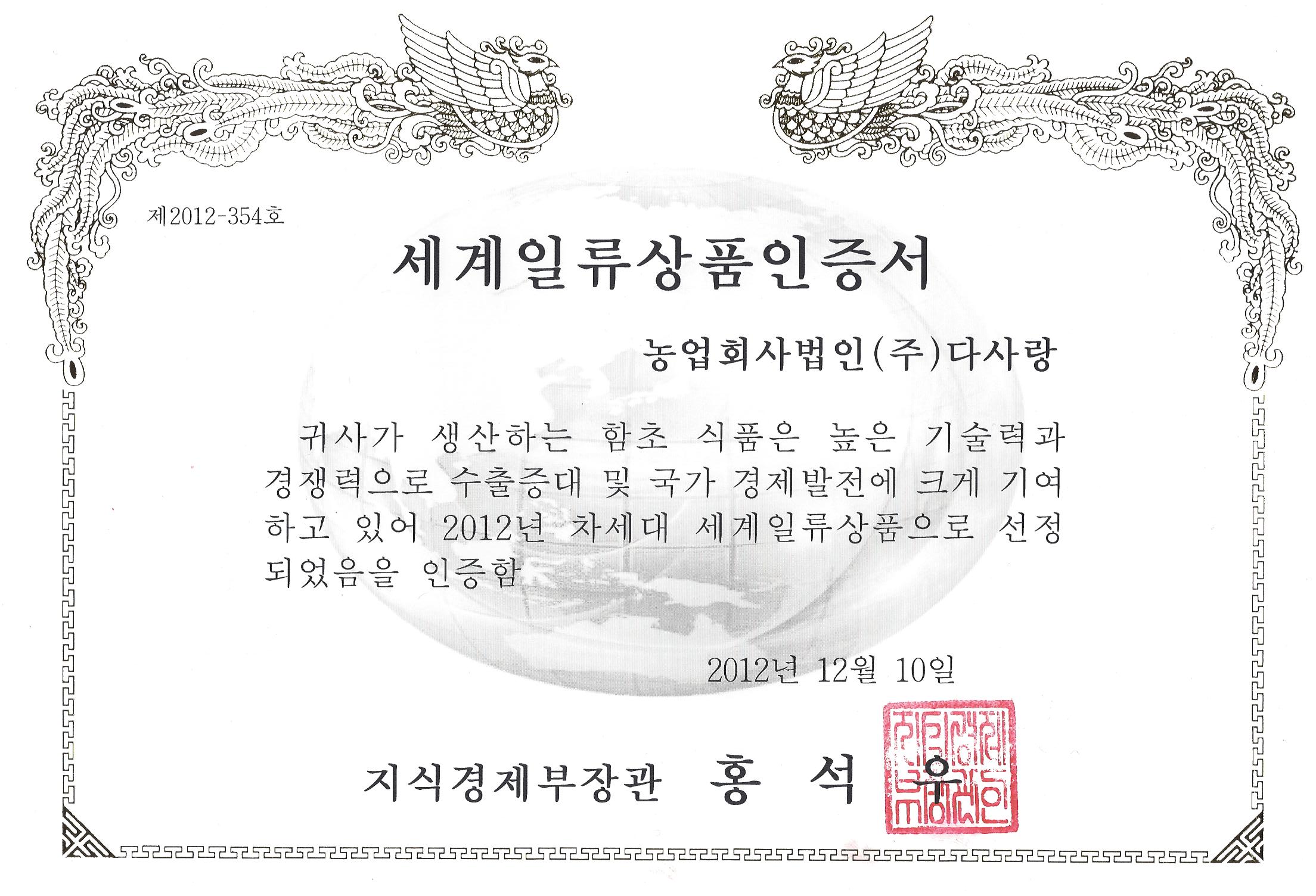 신안함초